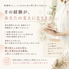 看護師としての経験を活かし、皆さまに寄り添います