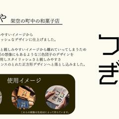 企業ロゴ作成例・つむぎや