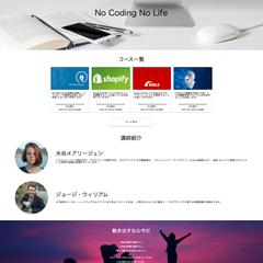 架空のCoding School HP