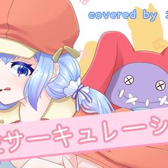 歌ってみたイラスト