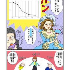 美容系インフルエンサー様SNS・PR漫画