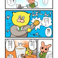 動物の商品紹介まんが