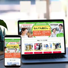 WordPressでコーポレートサイト作成