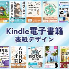 電子書籍表紙デザイン作成(1)