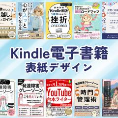 電子書籍表紙デザイン作成(2)