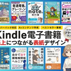 表紙デザイン
