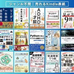 表紙デザイン