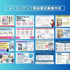 A+コンテンツ