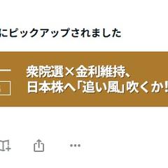 note公式「noteマネー」掲載実績｜経済・投資記事執筆