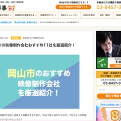 動画幹事のコンテンツ制作