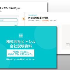 会社説明資料sample②