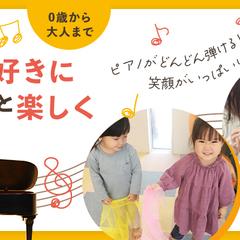 トベ音楽教室様 HPのヘッダー