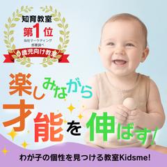 0歳児向け　知育教室