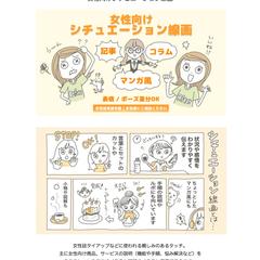 女性向けシチュエーション線画