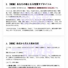 鑑定書(サンプル)