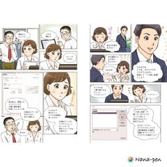 ナツメ社より出版の実用書用マンガ