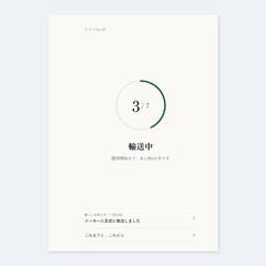 蓄電所オーナー向けの工事進捗アプリ