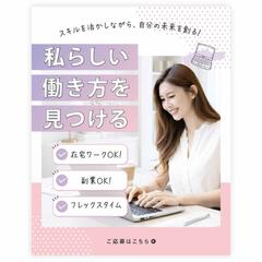 求人バナー制作