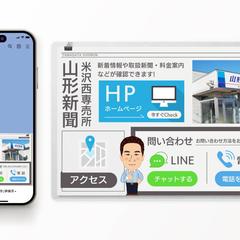 新聞の紙面を模したリッチメニュー