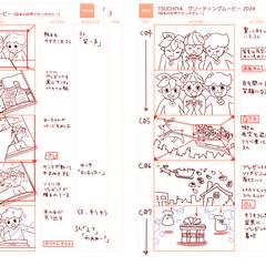 Xmas Greeting 2024 絵コンテ