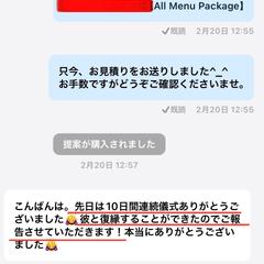 復縁成就