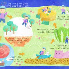 ごはんが食べたくなるスタンプラリー