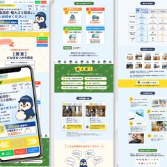 粗大ゴミ収集サービスのLP制作（Studio）