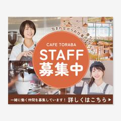 若年層向けアルバイト募集バナー