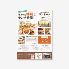 【ご依頼】お食事処販促チラシ