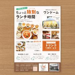 【ご依頼】お食事処販促チラシ
