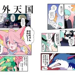 創作マンガ表紙デザイン