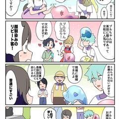 スライムズ