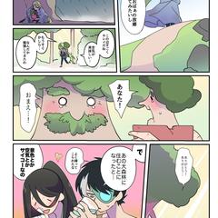 大森林の夫婦