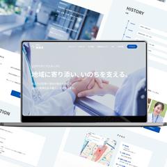 【HP】　医療HP