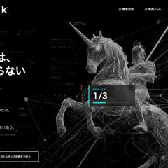HP制作実績｜ITコンサル会社さま