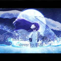 歌ってみた動画用イラスト