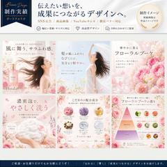 モール掲載用シャンプー紹介画像　デモ作品