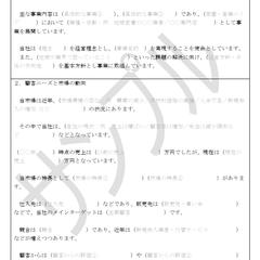 補助金ヒアリングシート