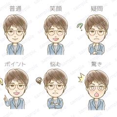 表情６点セット