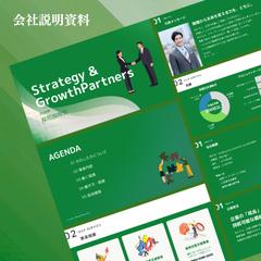 企業理解から入社意欲向上へ導く採用向け会社説明資料の設計