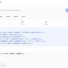 AI業務管理アシスタント（Next.js + Gemini）