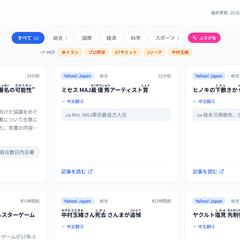 ニュース自動収集システム（Next.js + AI）