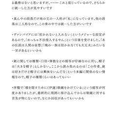 感想の例（１）
