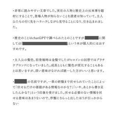 感想の例（２）