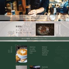 新規カフェのLPを想定したWebデザイン制作
