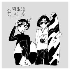 ポッドキャスト番組のサムネイルイラスト