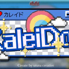 ロゴ｜ストリーマーサーバー『KaleiDo!』
