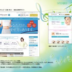 美容医療ランディングページ提案