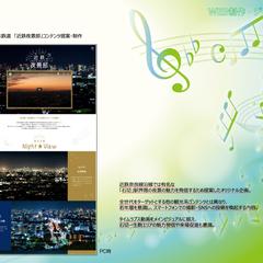 観光系アプリ提案