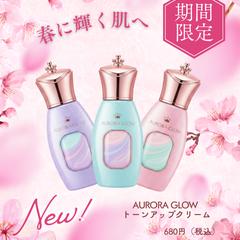 メイク新商品紹介バナー